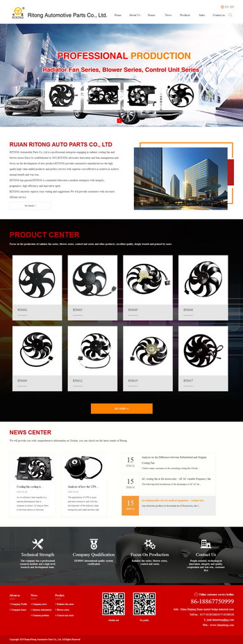Ruian Ritong Automotive Parts Co., Ltd